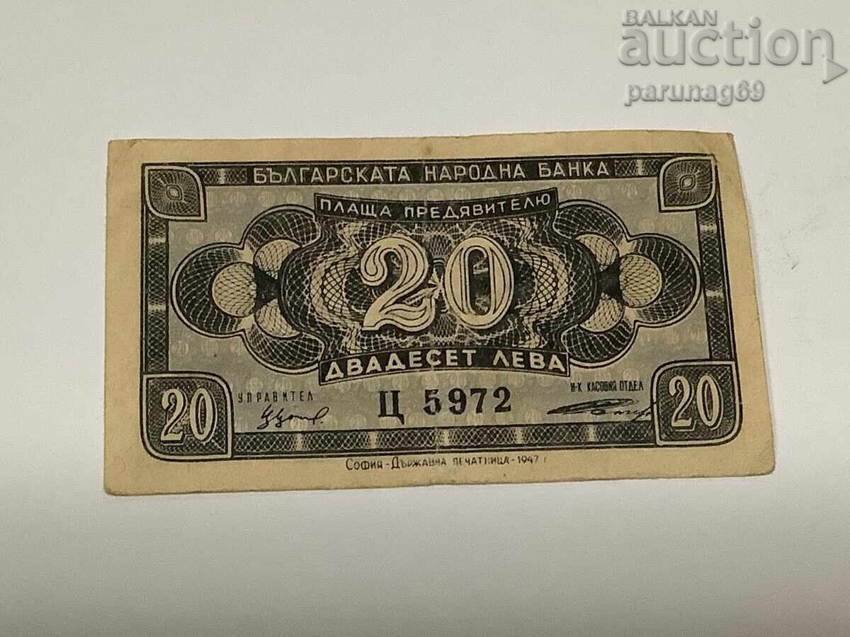 Bulgaria 20 BGN 1947