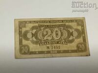 България 20 лева 1950 година