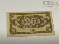 Bulgaria 20 BGN 1950