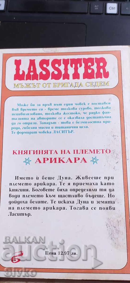 LASSITER Η Πριγκίπισσα της φυλής Αρίκαρα, Τζακ Σλέιντ με τιμή € 0.01 | 0.02 BGN LASSITER Η Πριγκίπισσα της φυλής Αρίκαρα, Τζακ Σλέιντ με τιμή € 0.01 | 0.02 BGN