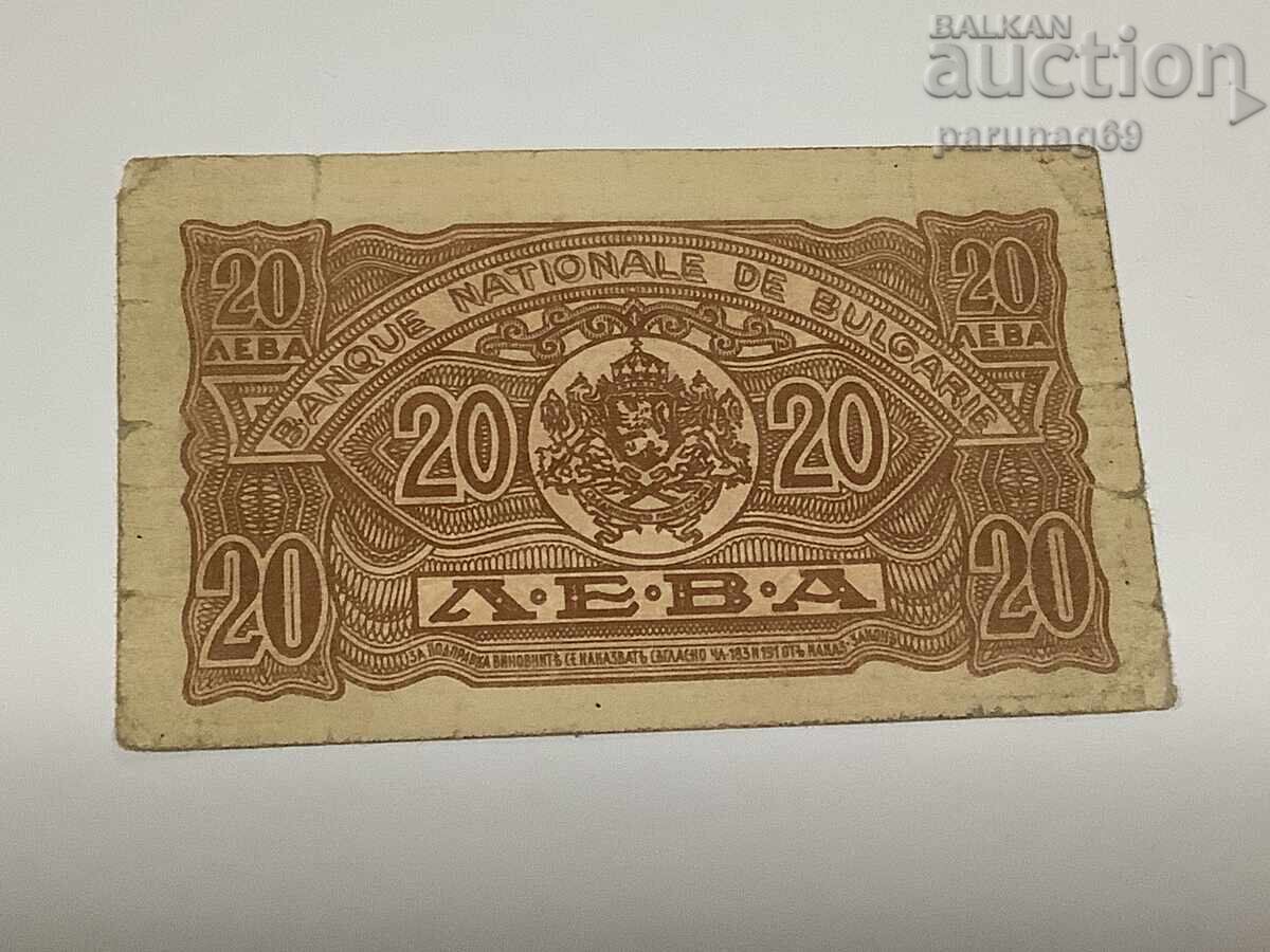 Bulgaria 20 Leva 1944 Year with price € 15.00 | 29.34 BGN Bulgaria 20 Leva 1944 Year with price € 15.00 | 29.34 BGN