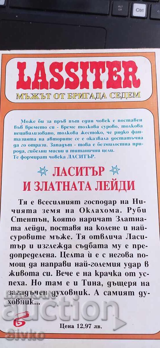 LASSITER Ласитър и звездната лейди, Джек Лейди с цена € 0.01 | 0.02 лв. LASSITER Ласитър и звездната лейди, Джек Лейди с цена € 0.01 | 0.02 лв.