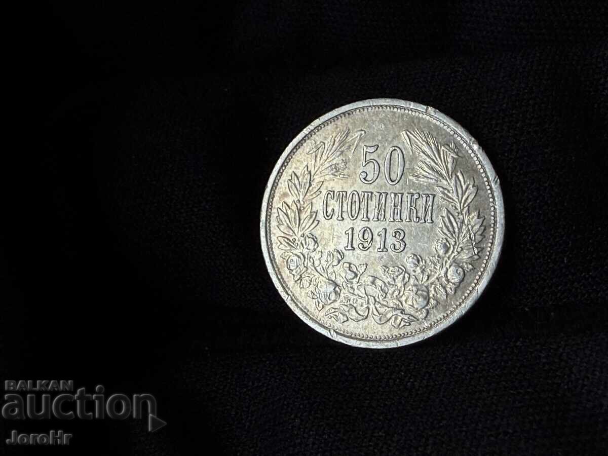 Βασίλειο της Βουλγαρίας 50 λεπτά 1913