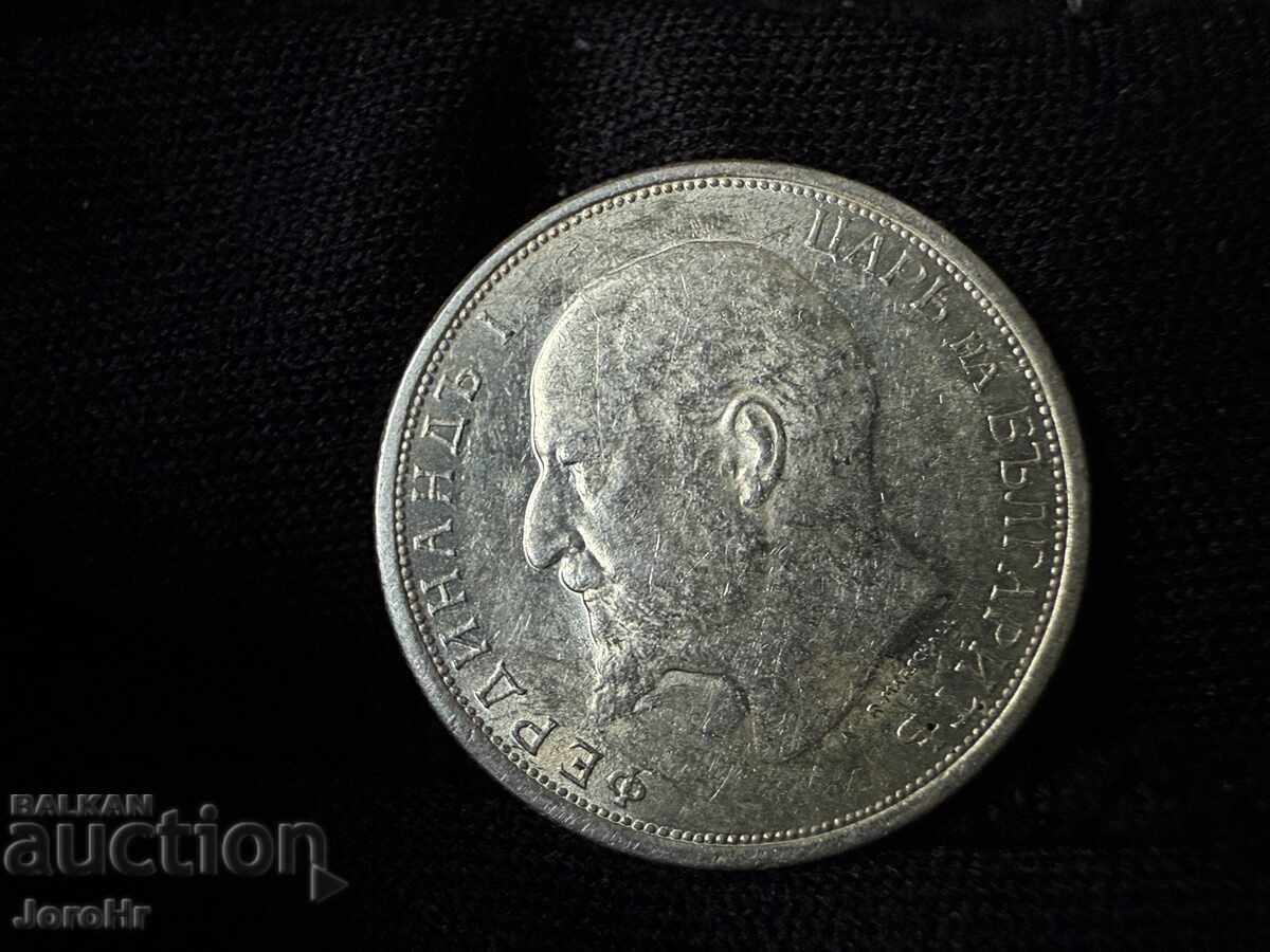 Аукцион Царство България 50 стотинки 1913 Аукцион Царство България 50 стотинки 1913