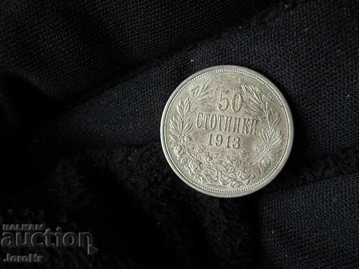 Царство България 50 стотинки 1913 Царство България 50 стотинки 1913