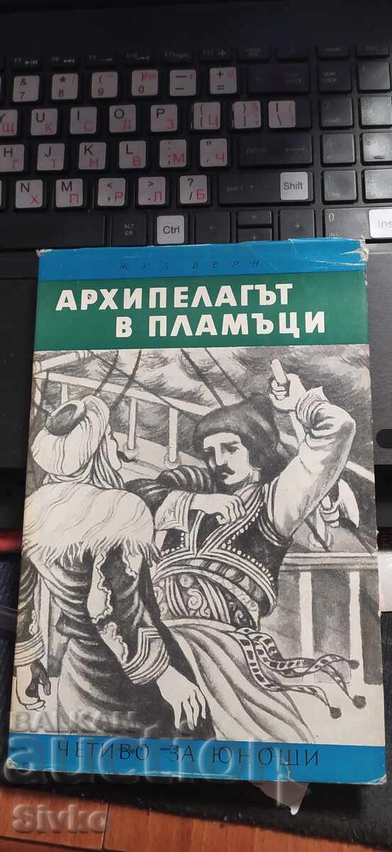 The Archipelago on Fire, Jules Verne, illustrations