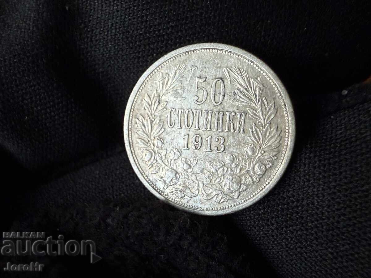 Царство България 50 стотинки 1913 Царство България 50 стотинки 1913