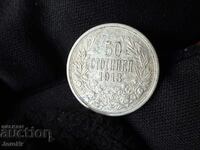 Βασίλειο της Βουλγαρίας 50 λεπτά 1913
