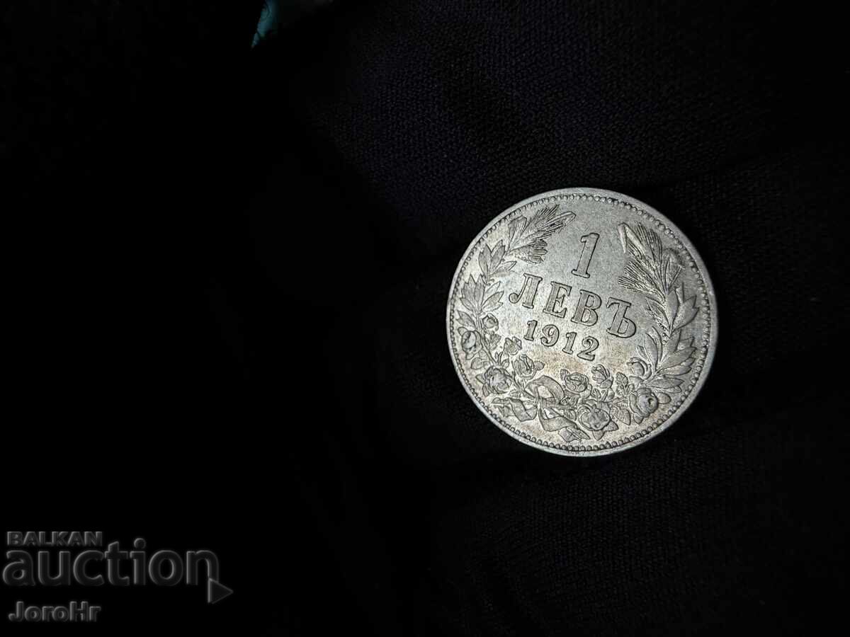 Βασίλειο της Βουλγαρίας 1 lev 1912