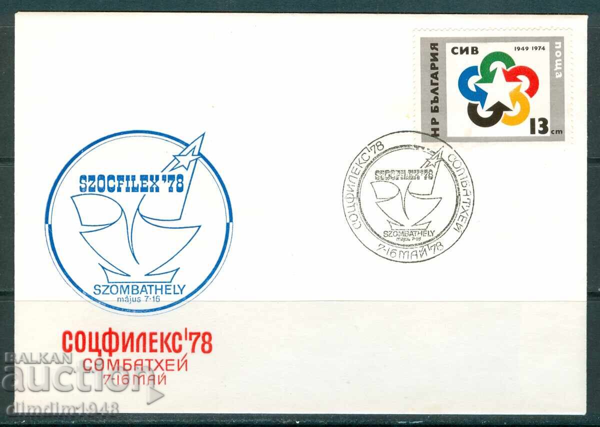 Сп.печат- Соцфилекс'78 Сомбатхей