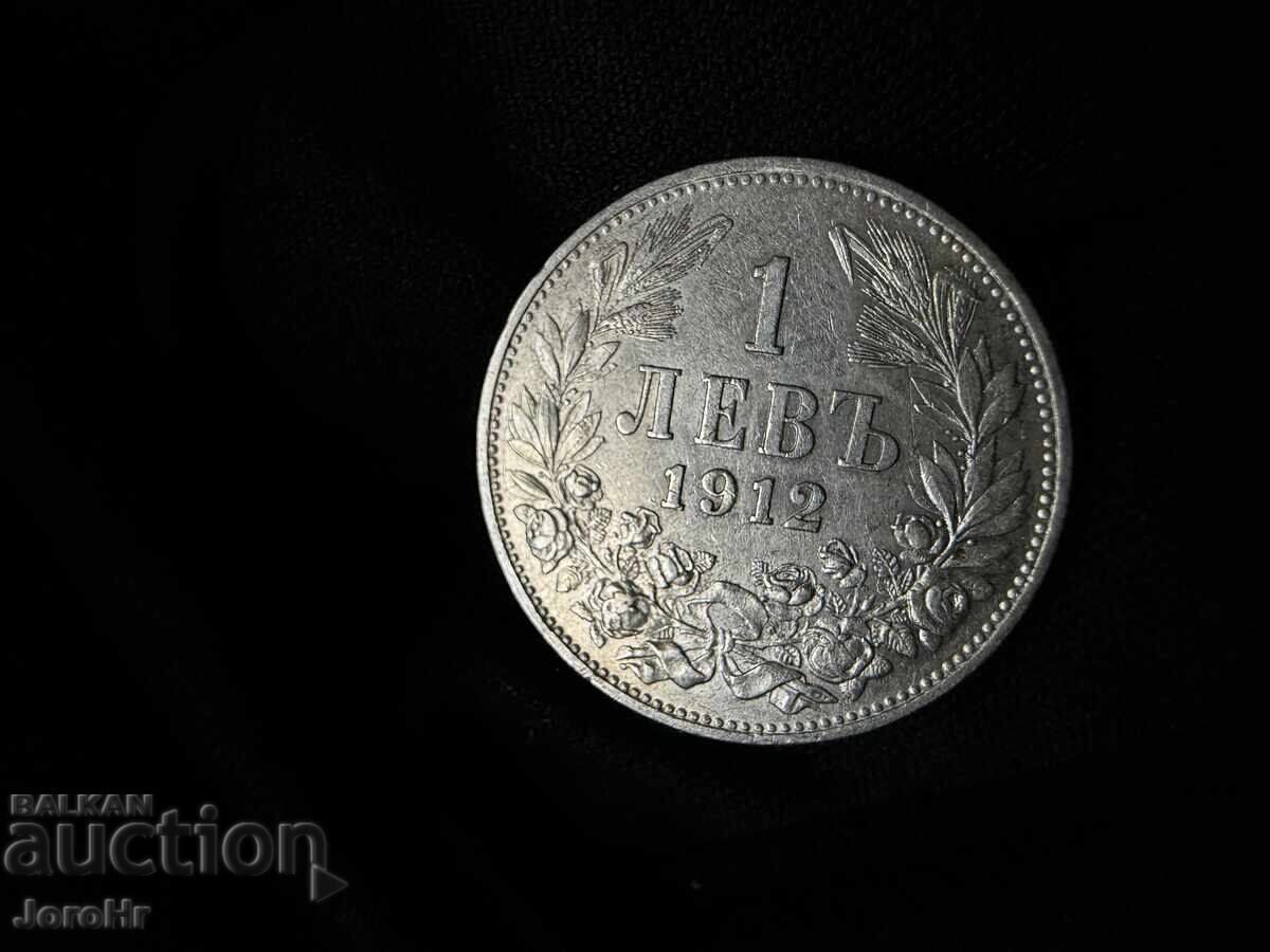Βασίλειο της Βουλγαρίας 1 lev 1912