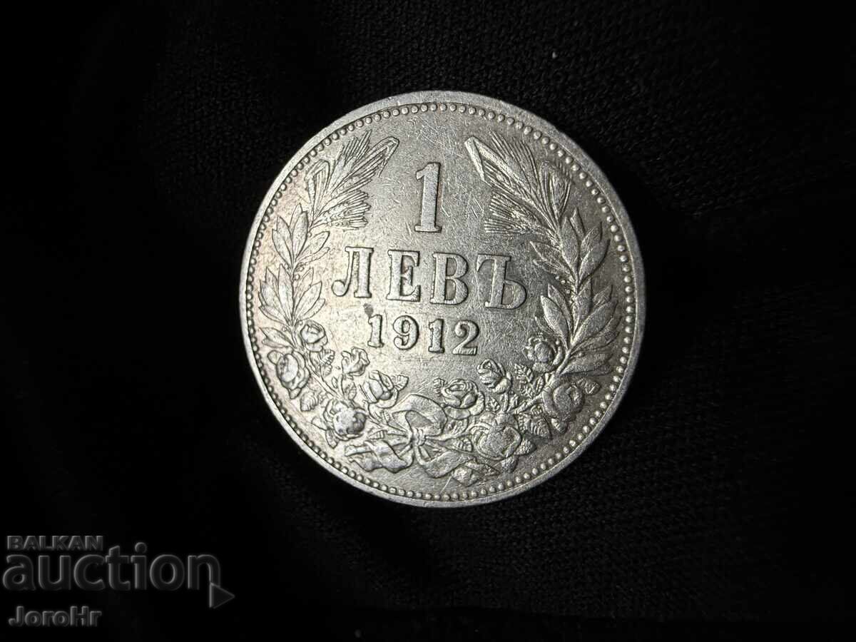 Βασίλειο της Βουλγαρίας 1 lev 1912