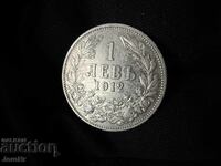 Βασίλειο της Βουλγαρίας 1 lev 1912