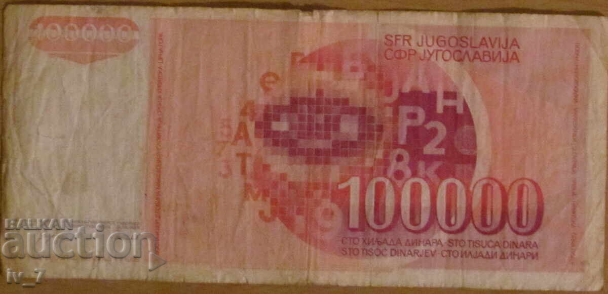 100.000 de dinari 1989, Iugoslavia cu preț € 1.00 | 1.96 BGN
