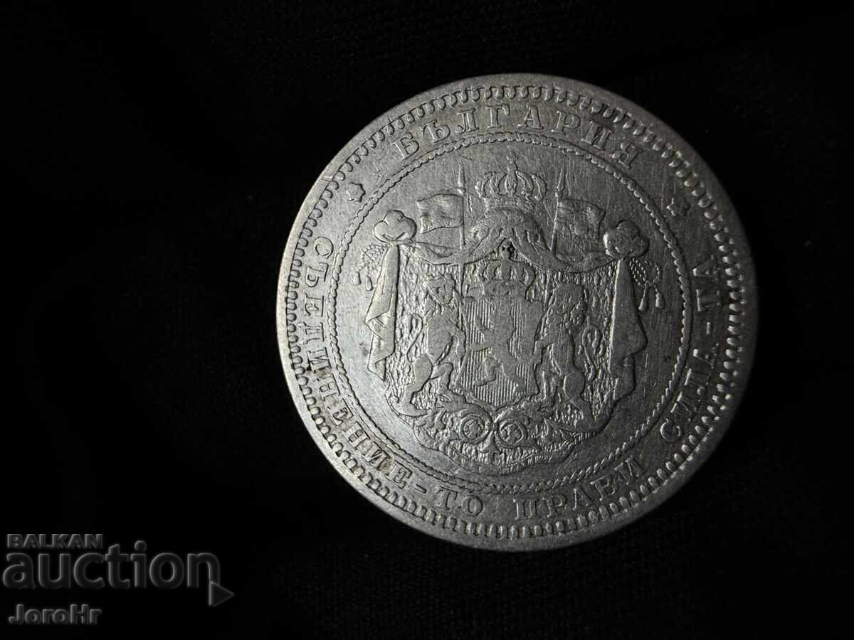 Principality of Bulgaria 2 Leva 1882 with price € 7.50 | 14.67 BGN Principality of Bulgaria 2 Leva 1882 with price € 7.50 | 14.67 BGN