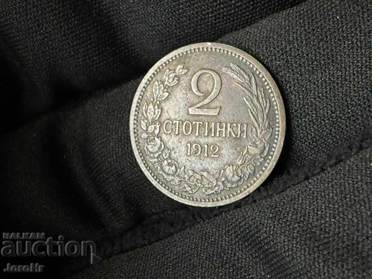 Regatul Bulgariei 2 cenți 1912