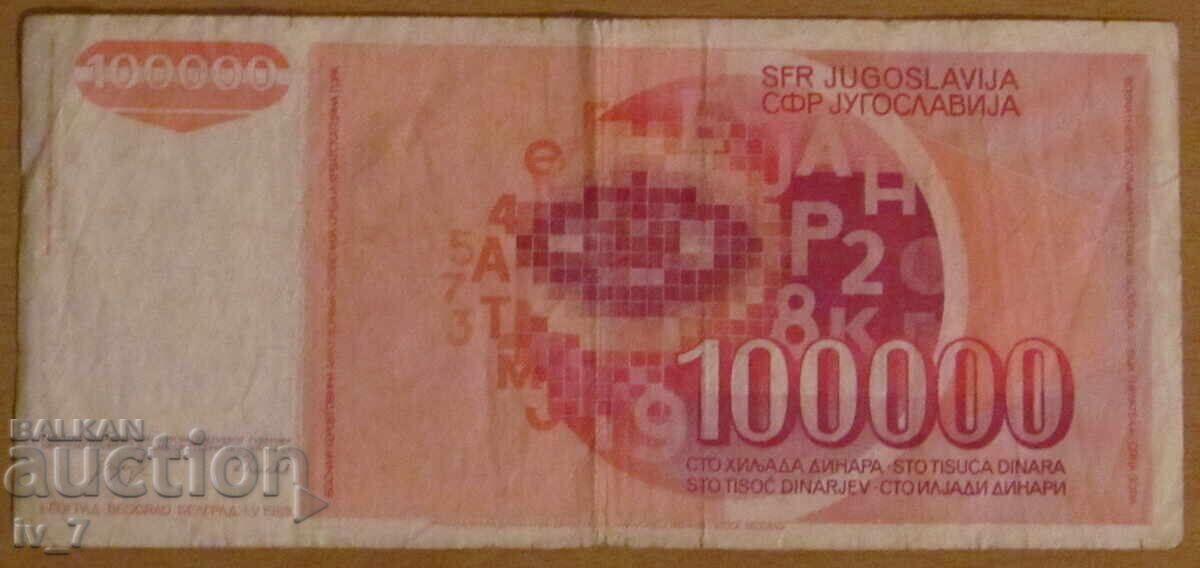 100,000 dinars 1989, Yugoslavia with price € 2.00 | 3.91 BGN 100,000 dinars 1989, Yugoslavia with price € 2.00 | 3.91 BGN
