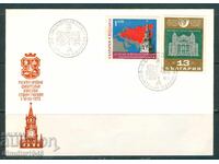 Сп.печат- Международна фил.изложба София-Москва'73