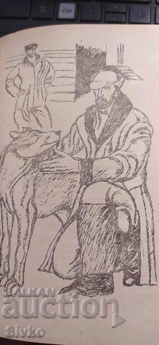 Белият зъб, Джек Лондон, илюстрации - 6 Белият зъб, Джек Лондон, илюстрации - 6