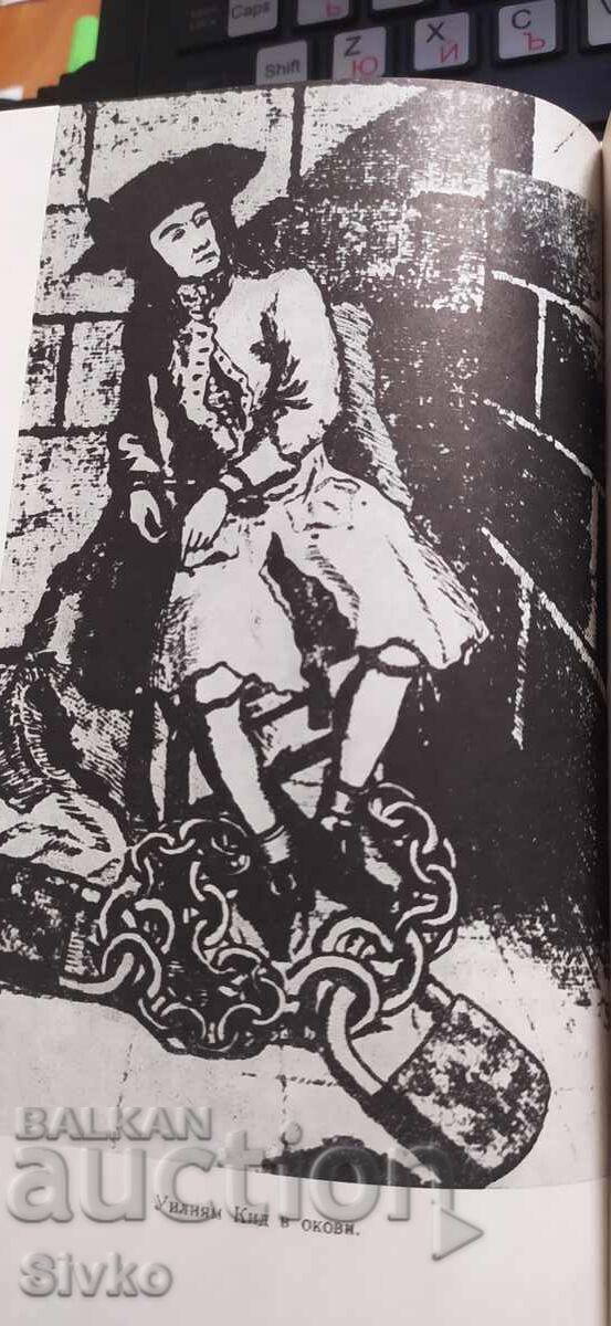 Бордовият дневник на Сатаната, хроника на пиратството, Ханс - 5