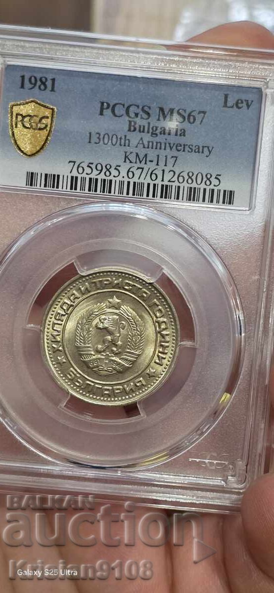 1 Lev 1981 Year MS67 with price € 95.00 | 185.80 BGN 1 Lev 1981 Year MS67 with price € 95.00 | 185.80 BGN