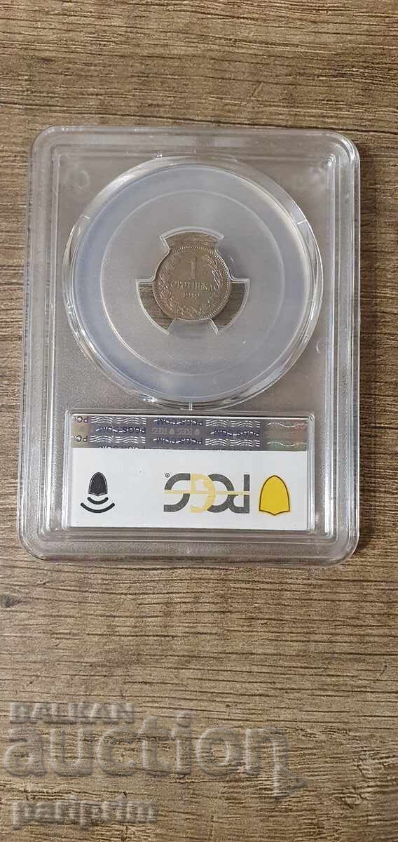 1 стотинка 1912, MS64BN на PCGS , БЗЦ с цена € 51.00 | 99.75 лв.