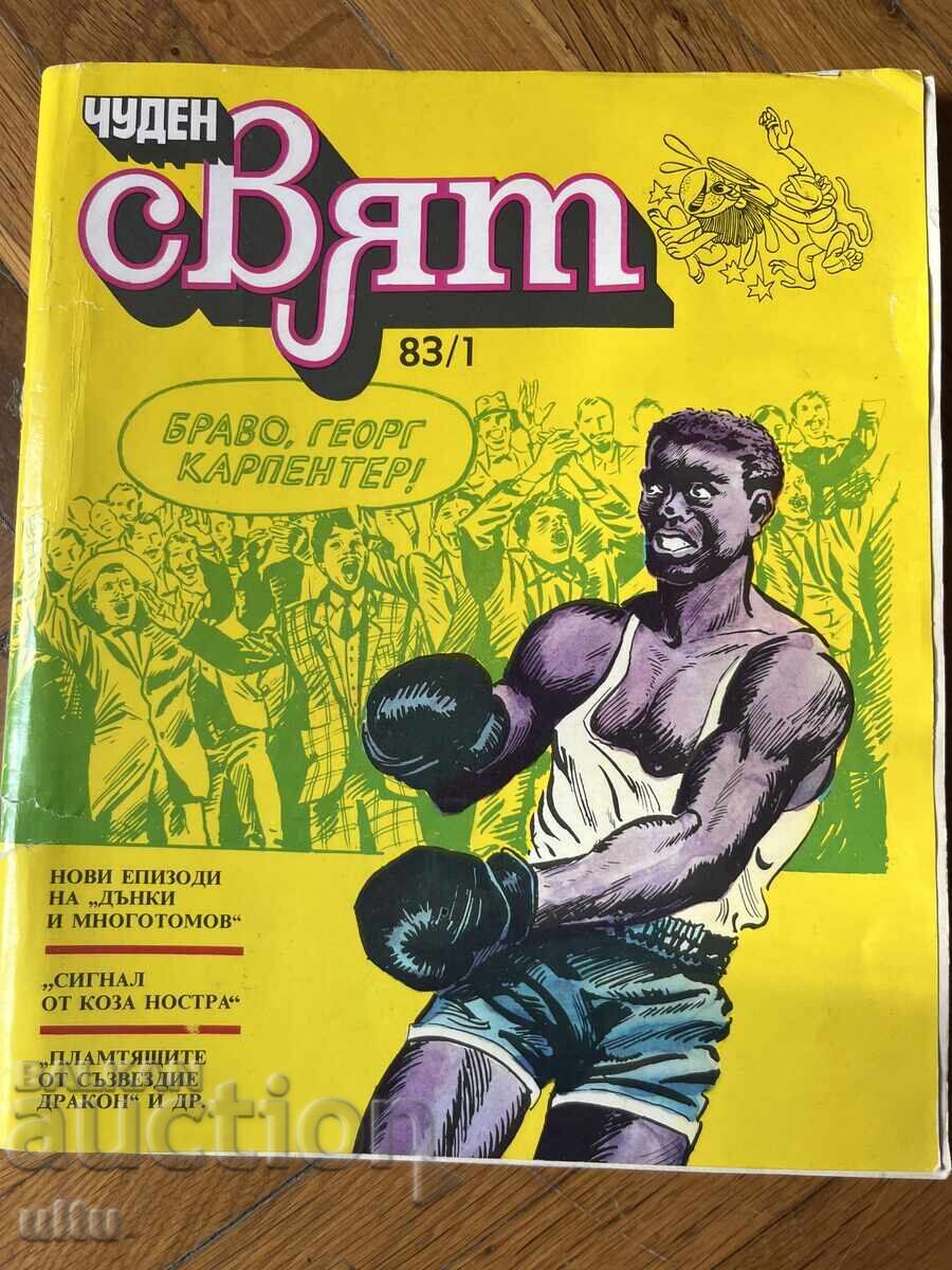 Περιοδικό Chuden svyat. Τεύχος 1 / 1983