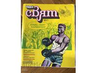 Revista Lumea Minunată. Nr. 1 / 1983