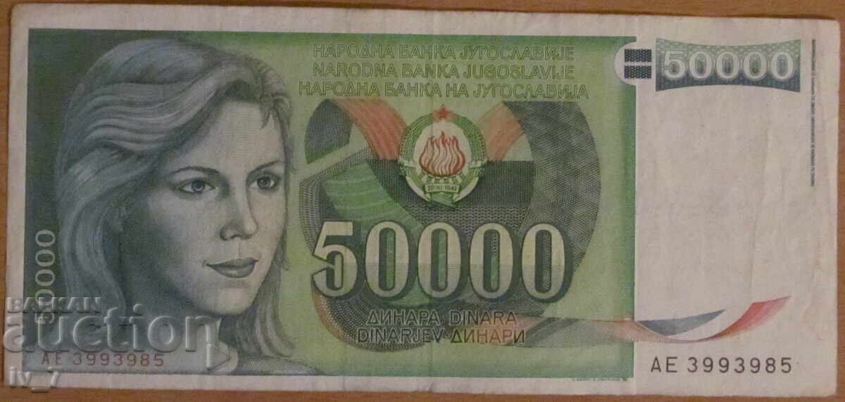 50 000 dinara 1988 godina, Γιουγκοσλαβία