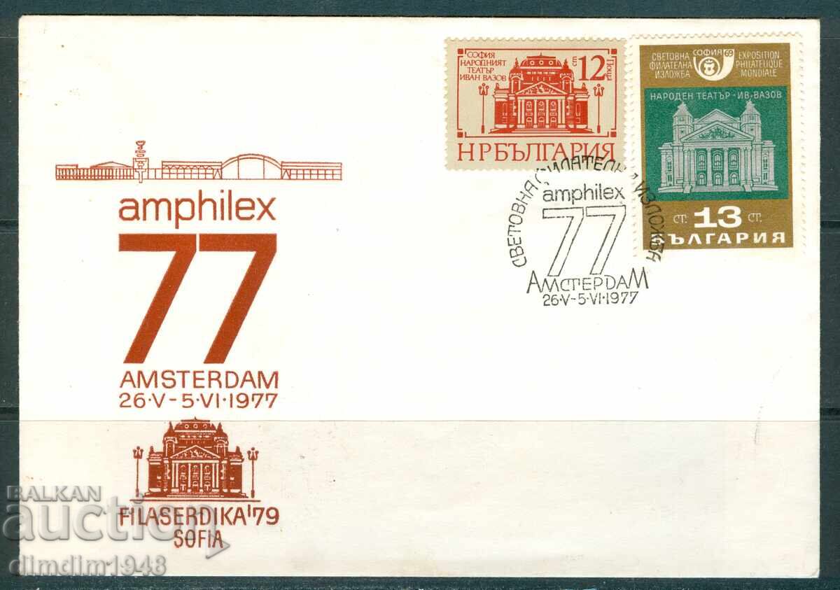Revista tipărită - Amphilex - Amsterdam '77 Revista tipărită - Amphilex - Amsterdam '77