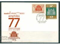 Сп.печат- Ампфилекс - Амстердам'77