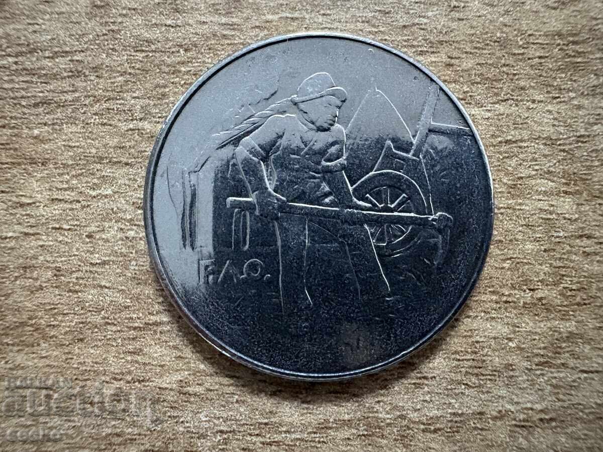 San Marino - 100 Lire (1978) with price € 1.10 | 2.15 BGN