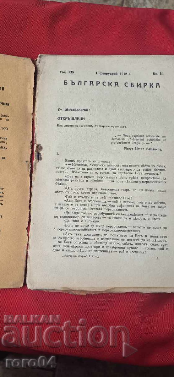 Licitație COLECȚIE BULGARĂ - BOBCHEV - GENERAL NICHIFOROV Licitație COLECȚIE BULGARĂ - BOBCHEV - GENERAL NICHIFOROV