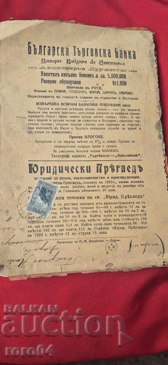 COLECȚIE BULGARĂ - BOBCHEV - GENERAL NICHIFOROV - 7 COLECȚIE BULGARĂ - BOBCHEV - GENERAL NICHIFOROV - 7