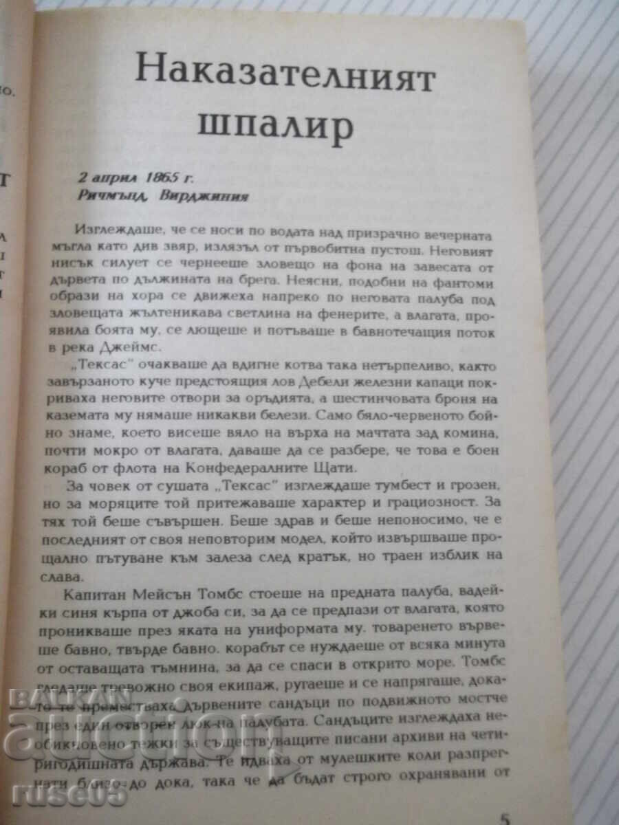Аукцион Книга "Сахара - Клайв Каслър" - 468 стр. Аукцион Книга "Сахара - Клайв Каслър" - 468 стр.