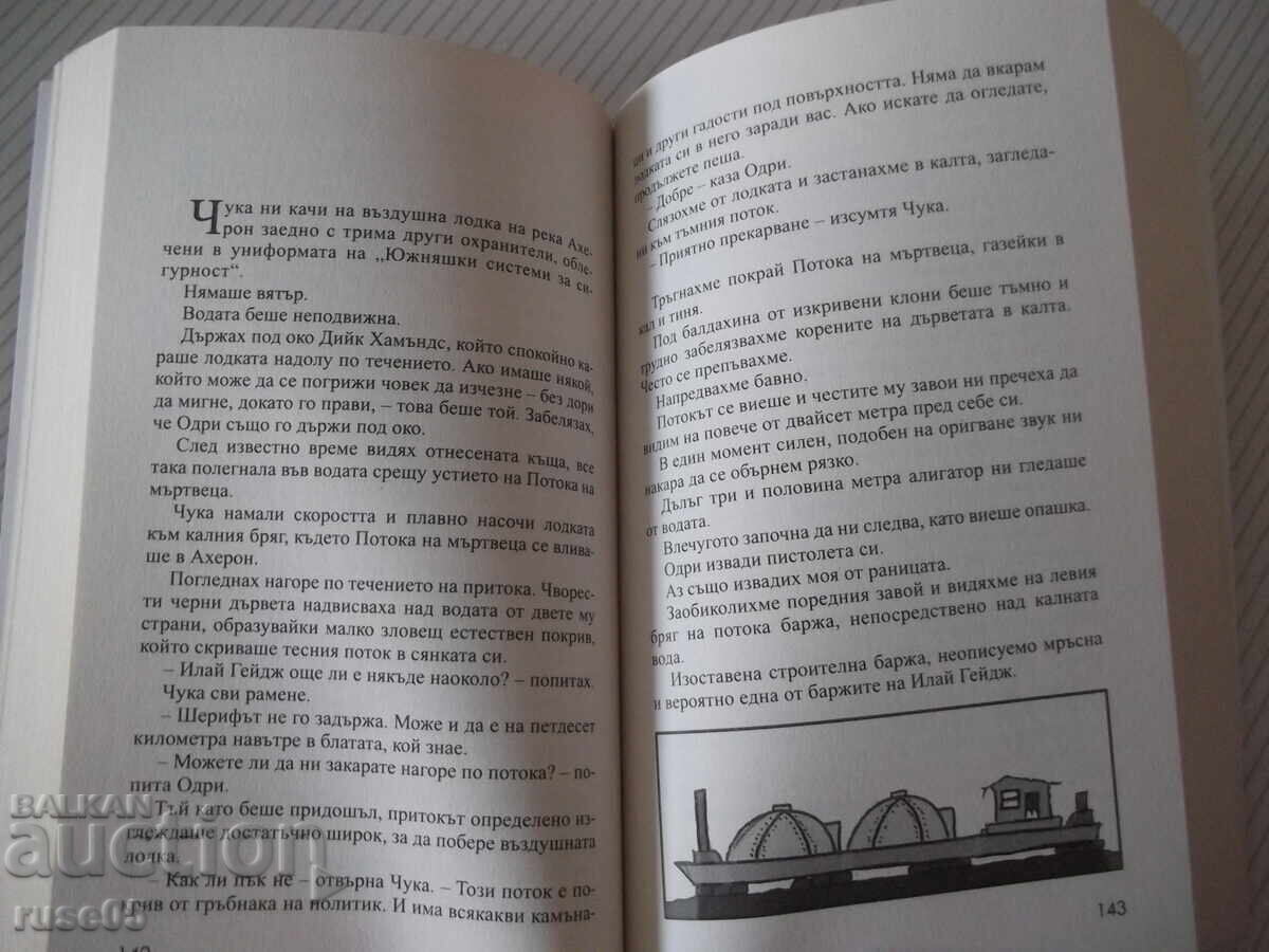 Delivery of Book "The Detective - Matthew Reilly" - 352 pages Delivery of Book "The Detective - Matthew Reilly" - 352 pages