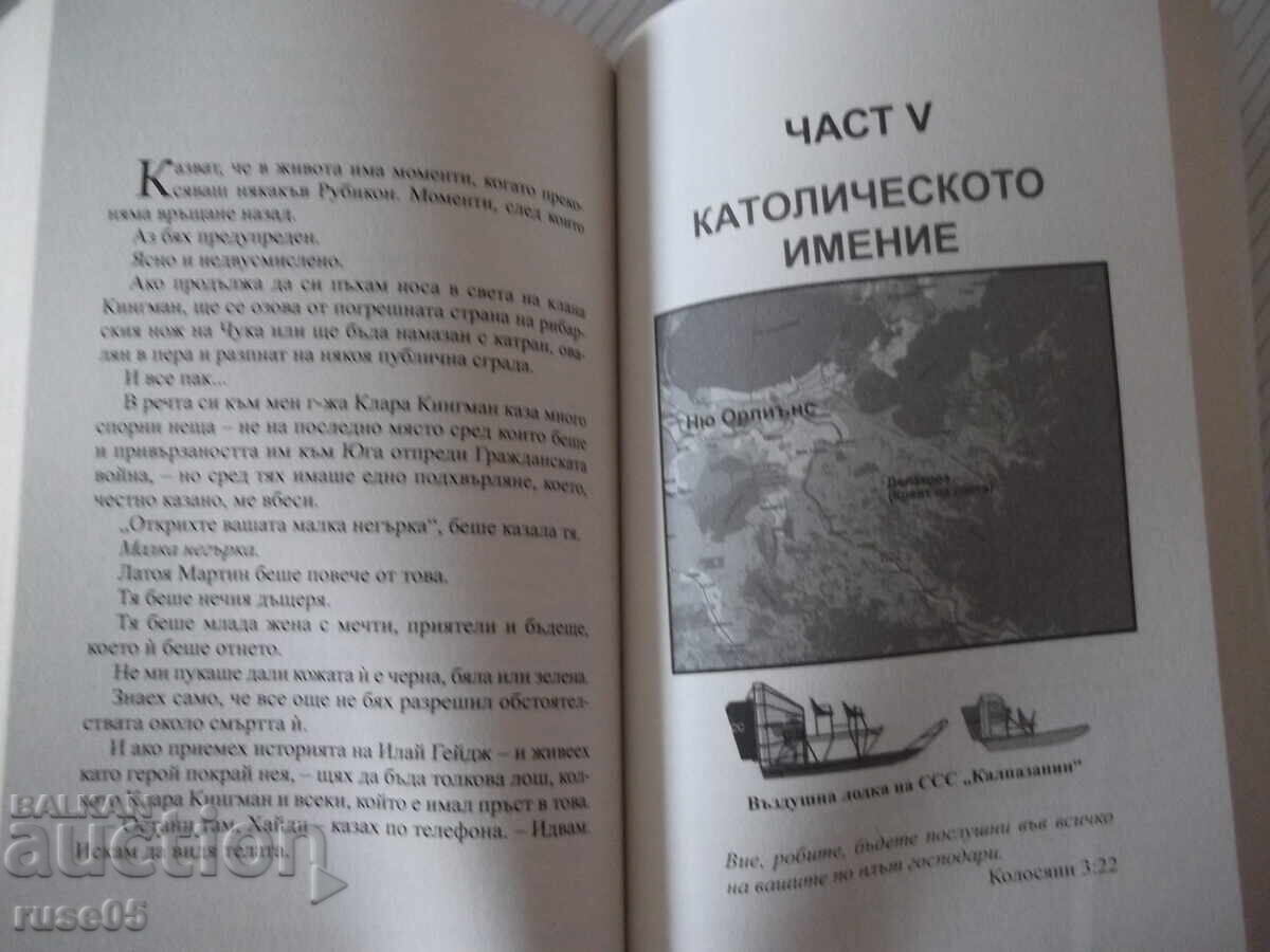 Book "The Detective - Matthew Reilly" - 352 pages - 5 Book "The Detective - Matthew Reilly" - 352 pages - 5