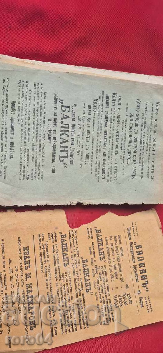 БЪЛГАРСКА СБИРКА - БОБЧЕВ - ГЕНЕРАЛ НИКИФОРОВ - 6