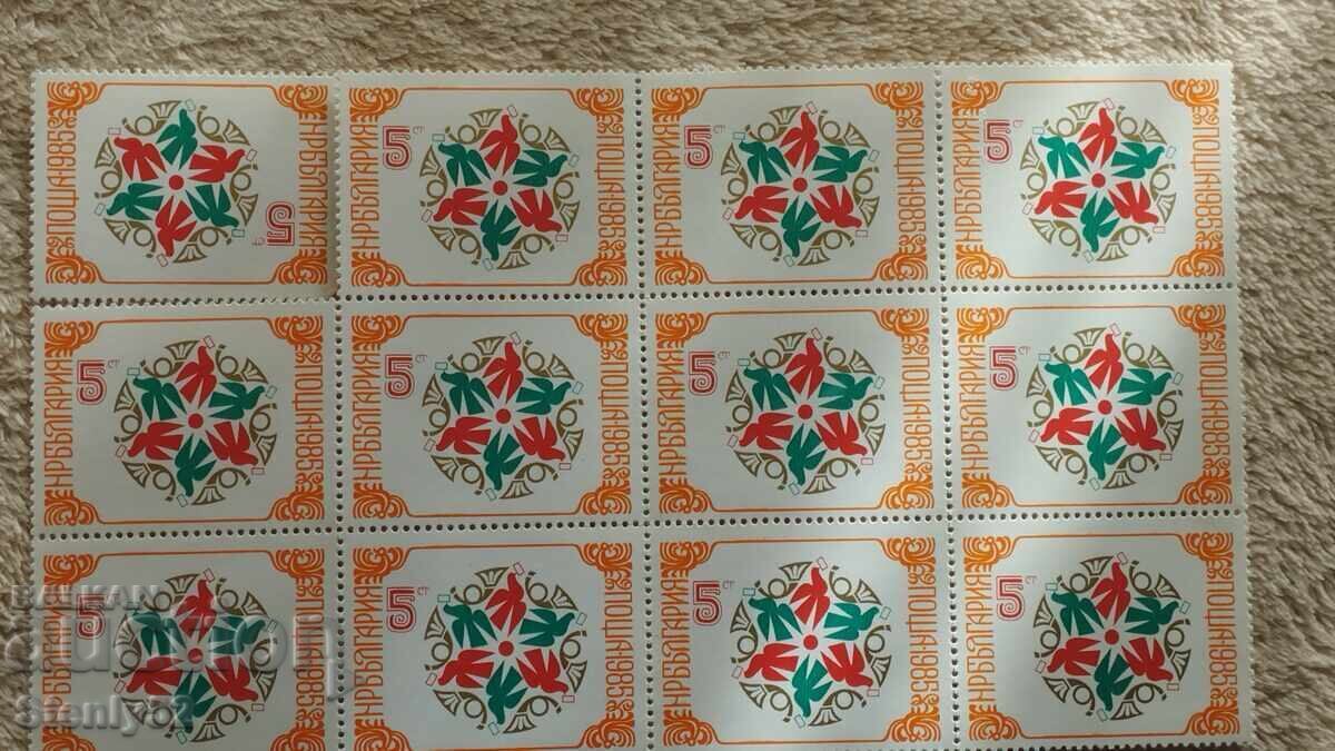 NRB παρτίδα 12 τμχ. γραμματοσήμων 5 st. του 1985 με τιμή € 12.00 | 23.47 BGN