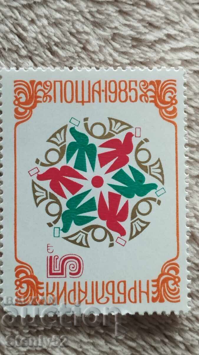 Δημοπρασία NRB παρτίδα 12 τμχ. γραμματοσήμων 5 st. του 1985