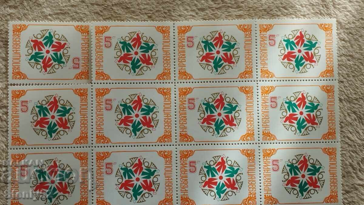 NRB παρτίδα 12 τμχ. γραμματοσήμων 5 st. του 1985