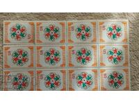 PRB Lot of 12 postage stamps 5 stotinki from 1985