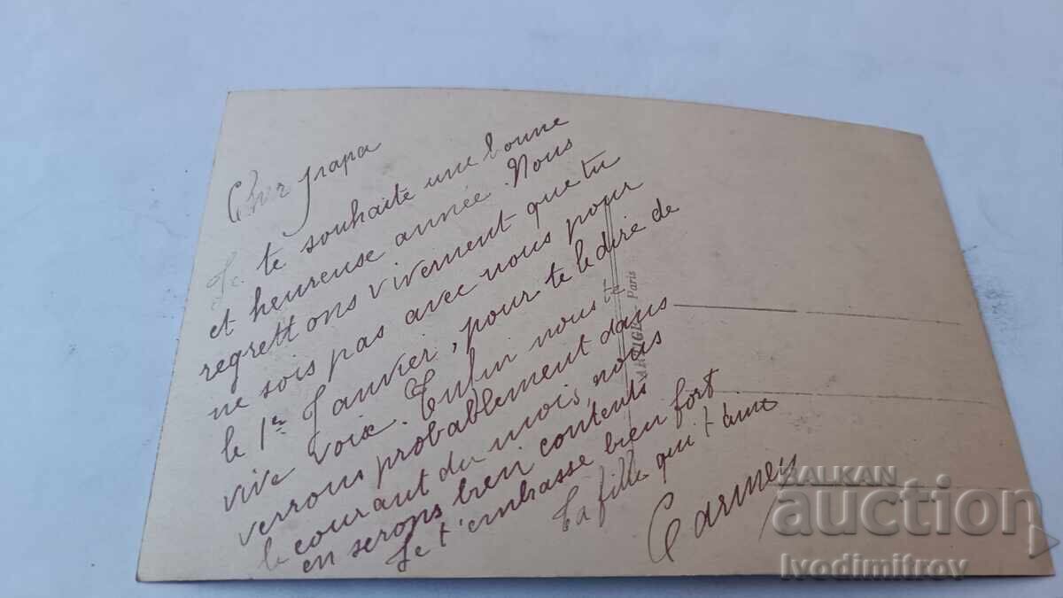 Пощенска картичка Bonne Annee с цена € 0.88 | 1.72 лв.