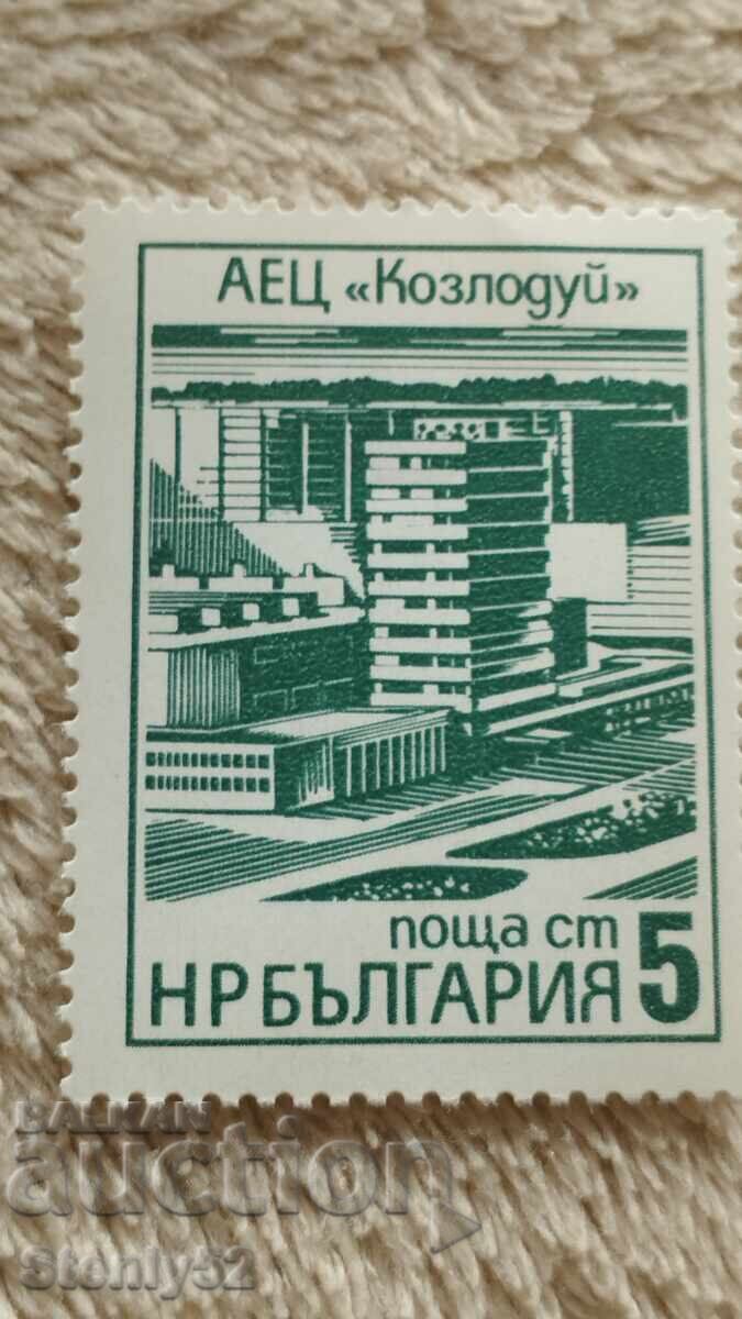 Lot of Kozloduy Nuclear Power Plant 5 st NRB postage stamps with price € 6.00 | 11.73 BGN Lot of Kozloduy Nuclear Power Plant 5 st NRB postage stamps with price € 6.00 | 11.73 BGN