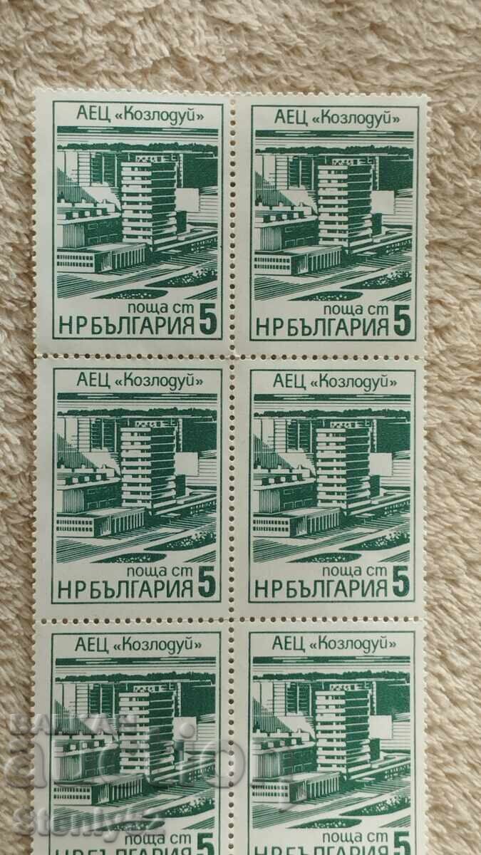 Lot of Kozloduy Nuclear Power Plant 5 st NRB postage stamps Lot of Kozloduy Nuclear Power Plant 5 st NRB postage stamps