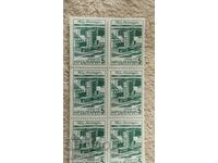 Лот Пощенски марки АЕЦ Козлодуй 5 ст НРБ