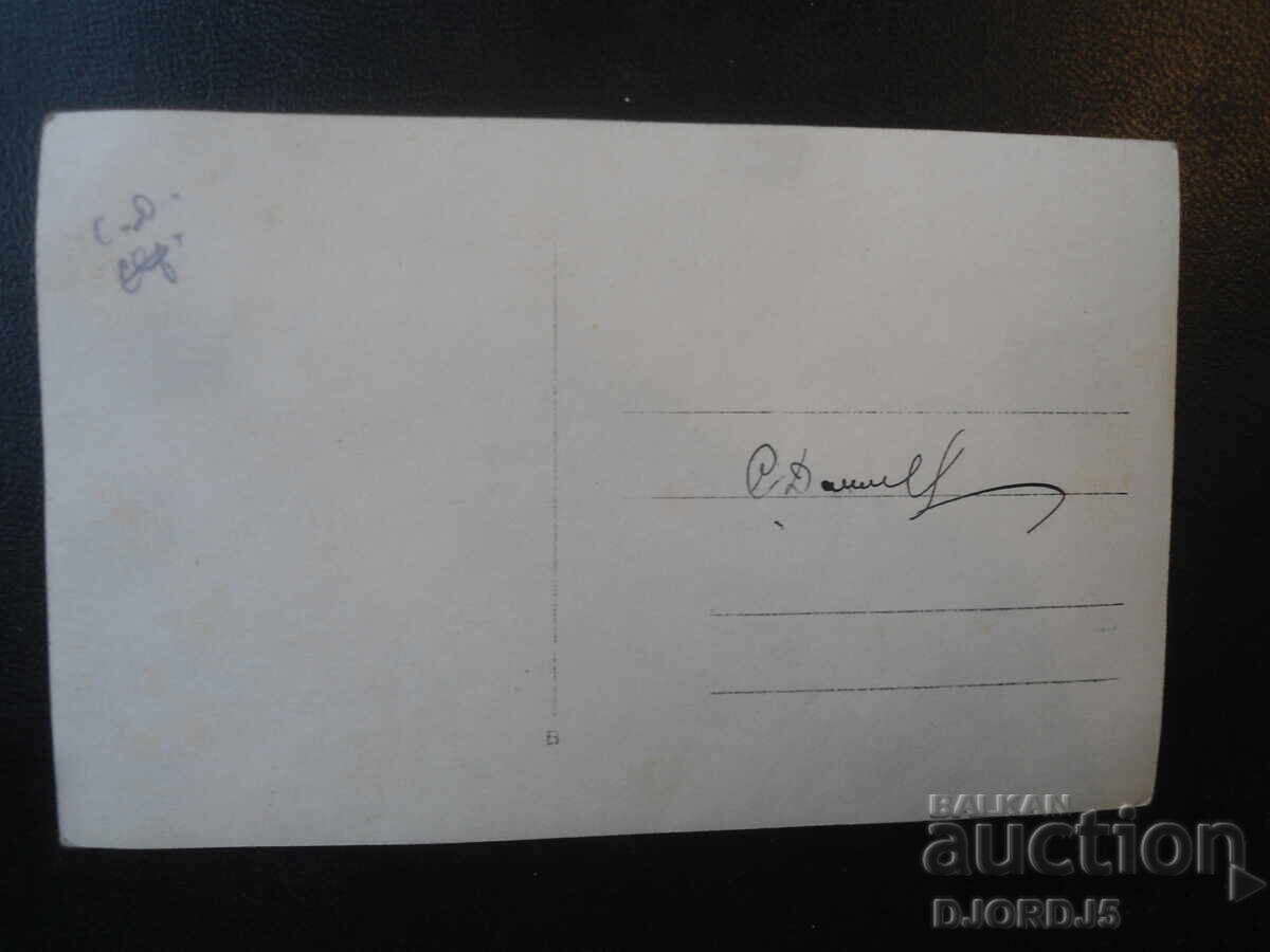 fotografie veche cu preț € 1.00 | 1.96 BGN fotografie veche cu preț € 1.00 | 1.96 BGN