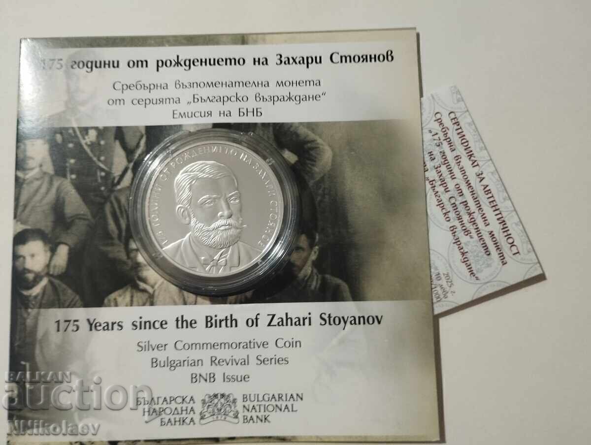 10 leva 2025 - 175 de ani de la nașterea lui Zahari Stoyanov - 5