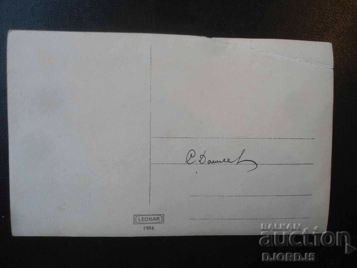 fotografie veche cu preț € 1.00 | 1.96 BGN fotografie veche cu preț € 1.00 | 1.96 BGN