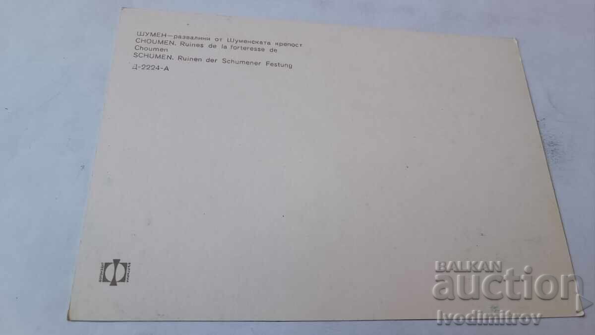 Postcard Shumen Ruins of Shumen Fortress with price € 0.48 | 0.94 BGN Postcard Shumen Ruins of Shumen Fortress with price € 0.48 | 0.94 BGN